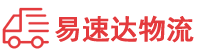 益阳到五莲县物流公司